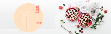 美味甜点美食新品发布淘宝banner背景