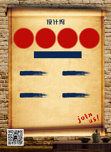 古风创意微商代理招募高薪诚聘印刷海报背景