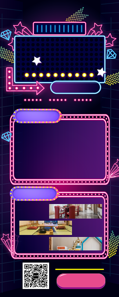 霓虹酷炫轰趴PARTY聚会场所营销长图海报背景