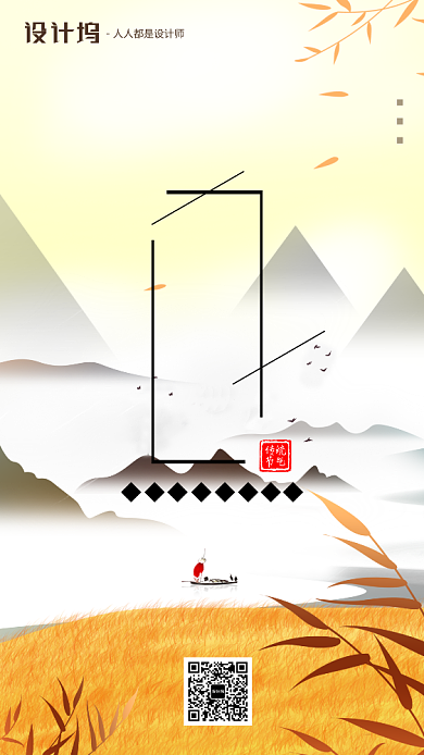 手绘插画节气立秋手机海报背景