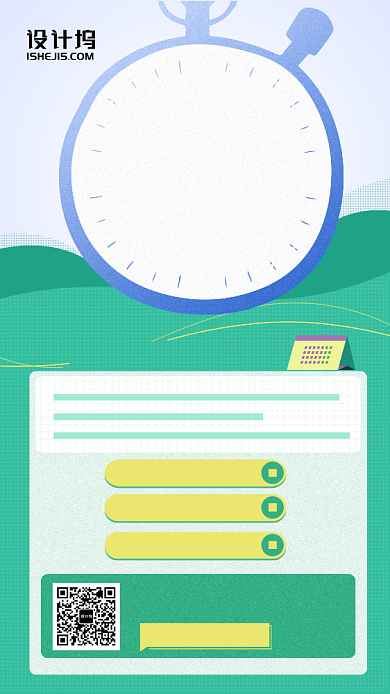 动漫插画风高三辅导手机海报背景