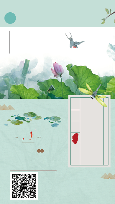 中国风创意时节夏至海报背景