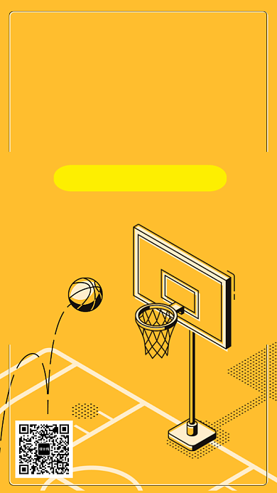 篮球社招新海报背景