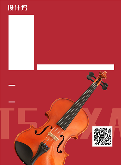 创意艺考培训小提琴冲刺班报名招生印刷海报背景