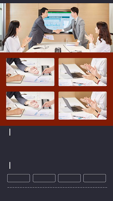 简约大气企业公司简介手机海报背景