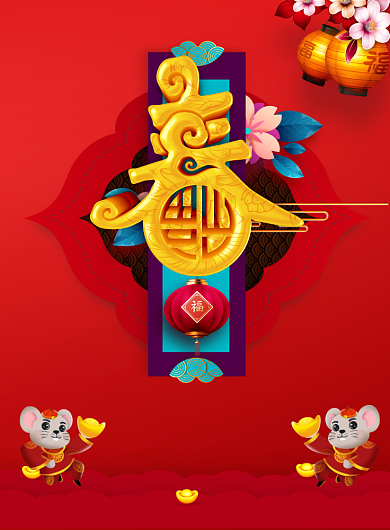 简约喜庆中国年春节新春佳节宣传海报背景