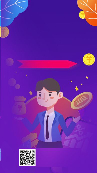 邀请好礼享6折优惠活动宣传海报背景