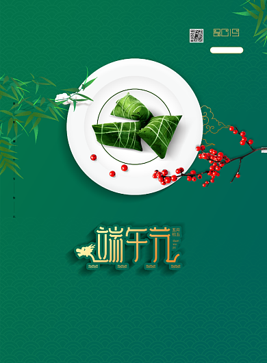 端午节中国风印刷海报背景