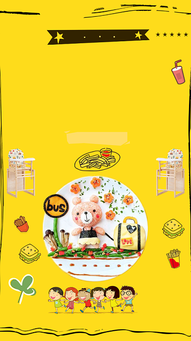 可爱卡通儿童套餐海报背景