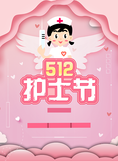 粉色世界护士节天使印刷海报背景