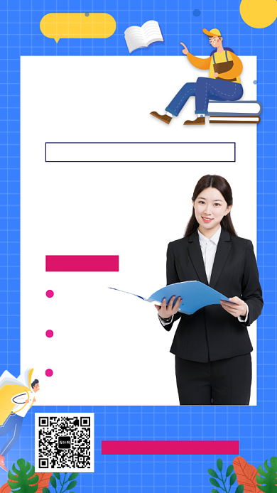 理科高考线上网课手机海报背景