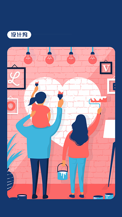 粉色插画公益捐赠手机海报背景