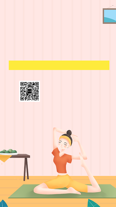 创意简约插画练出马甲线瑜伽培训手机海报背景