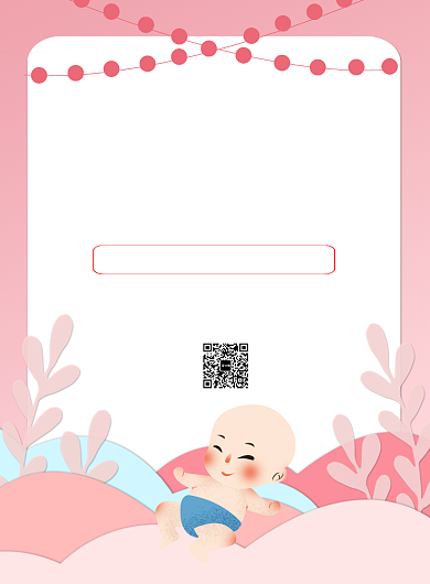 粉色百日宴宣传海报背景