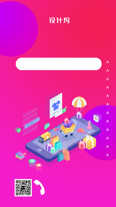 红色醒目促销海报展示背景