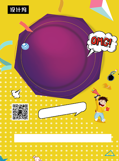 黄色大气简约1元看电影印刷海报模板背景