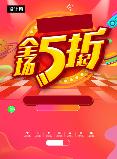 时尚大气秋末清仓促销印刷海报模板背景