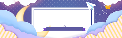六一儿童节特惠电商淘宝babber淘宝banner背景