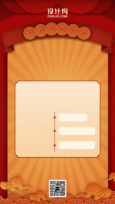 红色灯头高端春节放假通知手机海报背景