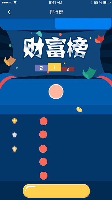 创意蓝色财富排行榜海报背景