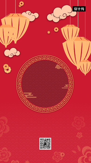 红色传统喜庆恭贺新春手机海报模板背景