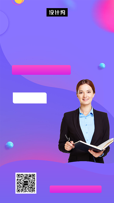 紫色清新简约减肥塑形课堂手机海报模板背景