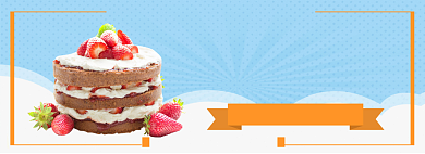 美味蛋糕淘宝banner背景