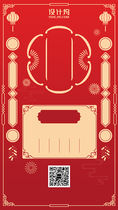 2020新春节日初五红色迎财神手机海报背景