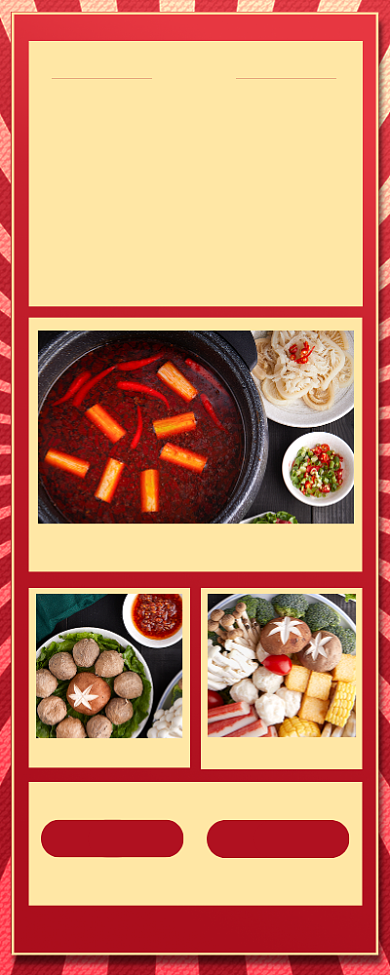 红色复古风国庆放假餐饮美食长图手机海报背景