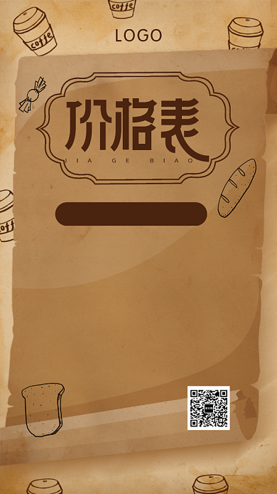 复古牛皮纸菜单海报背景