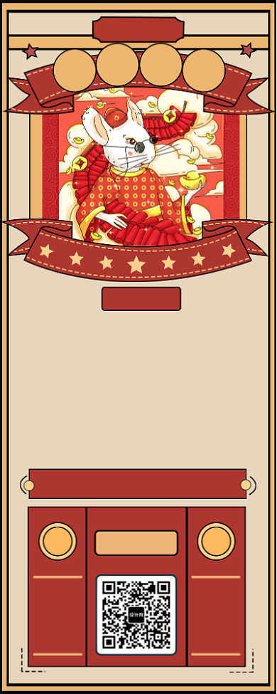 新年游园会长图海报背景