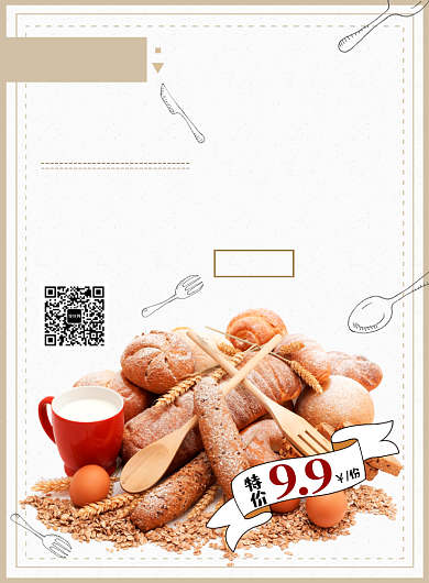 早餐海报背景