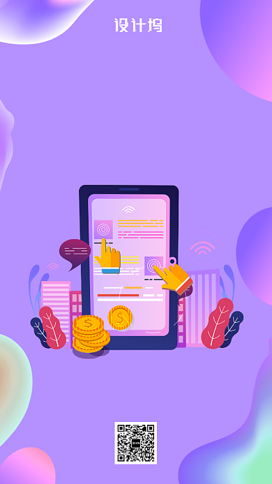 金融培训时尚创意紫色宣传海报背景