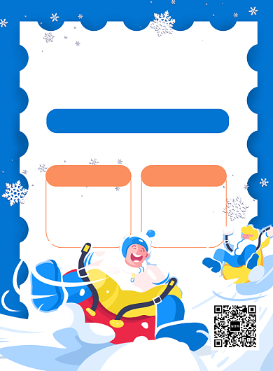 蓝色卡通冬天去哪玩旅游宣传海报背景