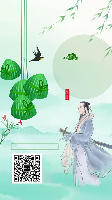 创意端午佳节屈原海报背景