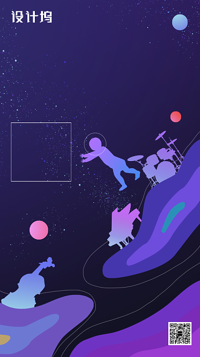 影院促销主题海报渐变风格紫色背景