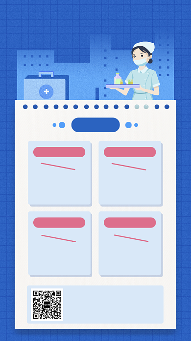 胡斯执业资格证考试培训手机海报背景