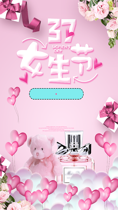 37女生节特惠促销海报背景