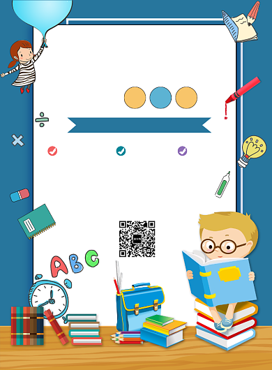 蓝色波普创意卡通寒假班招生印刷海报背景