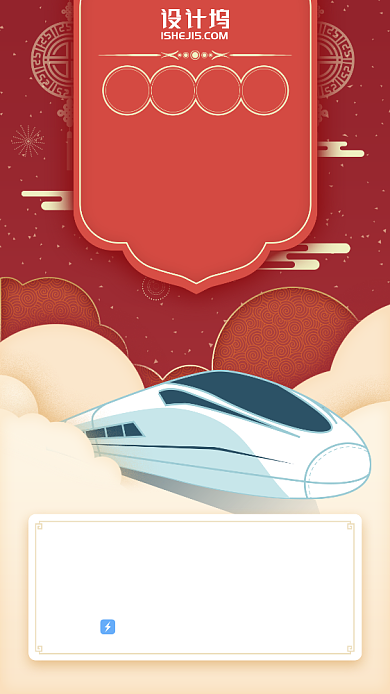 春运助力赢现金活动手机海报背景