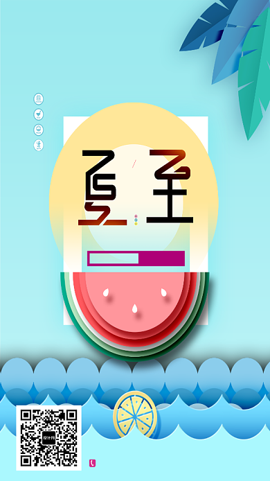 二十四节气夏至手绘插画手机海报背景