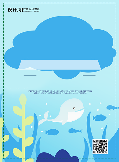 蓝色卡通保护海洋保护地球公益宣传海报背景