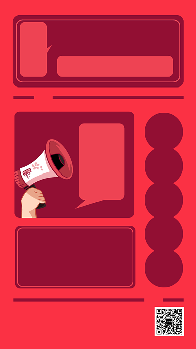 创意企业招聘会手机海报背景