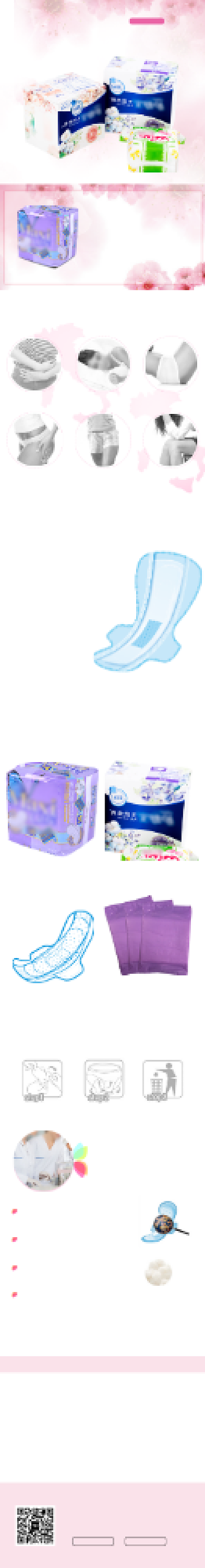 粉色清新女士卫生巾详情页背景