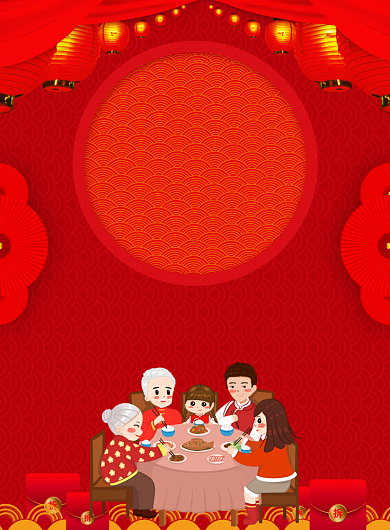 新年年夜饭订餐宣传广告印刷海报背景