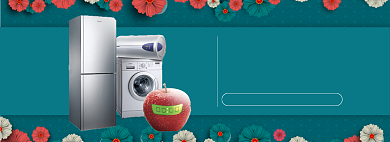 天猫家装新年惠家电满减优惠活动淘宝banner背景