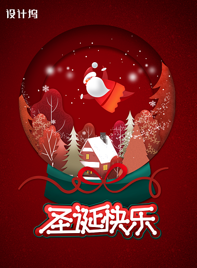 红色创意圣诞节水晶球海报背景