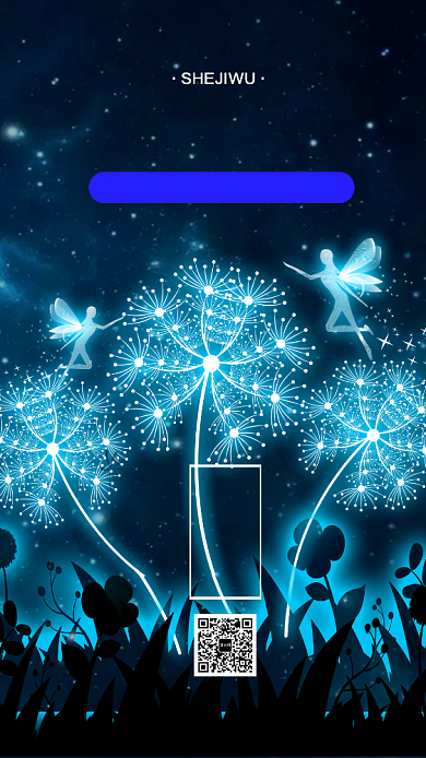 邀请函会展手机海报背景