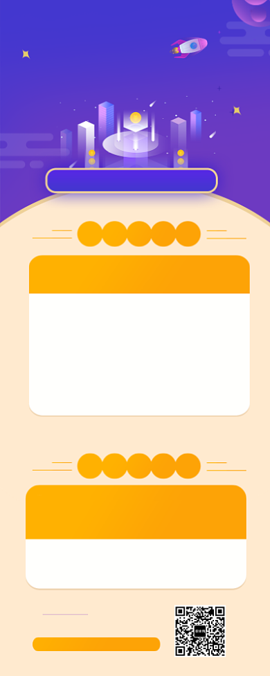 蓝紫色橘红色金融职场入门第一课手机海报背景