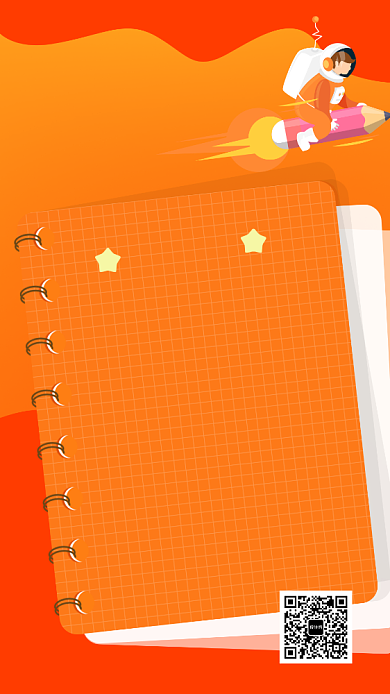 奥数辅导培训教育招生手机海报背景